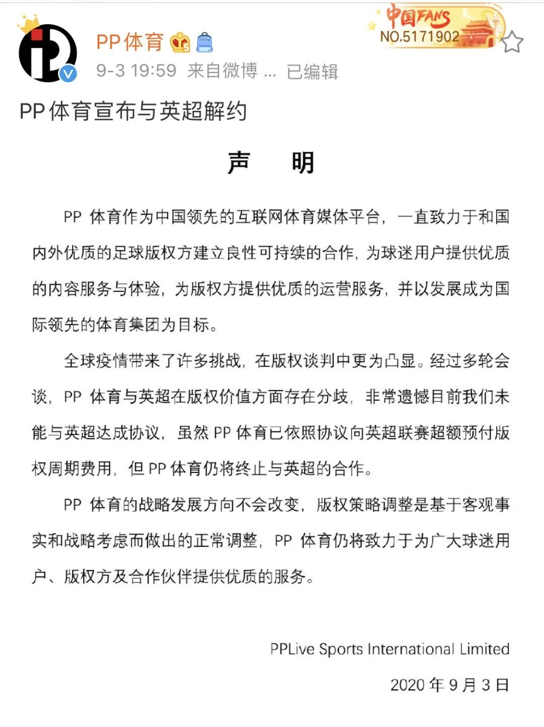 pp体育为什么又直播英超了(英超、意甲、足总杯相继停播，PP体育到底怎么了？)