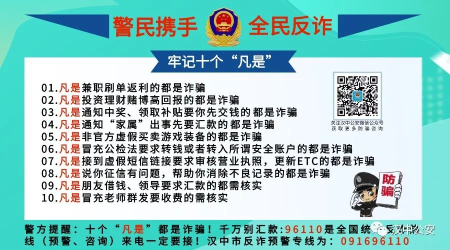 【汉中公安】关于对西乡县2021年第一季度涉“两卡”违法犯罪被惩戒人员的通报