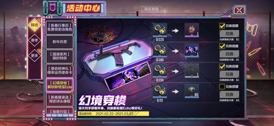 使命召唤手游幻境穿梭怎么玩？幻境穿梭Echo免费获取活动攻略