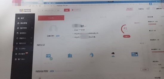 中超直播新浪微针什么区别(斗米网被指充斥假简历：200多个简历中超半数“无效”)