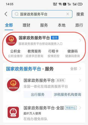 结婚证网上查询,结婚证网上查询系统