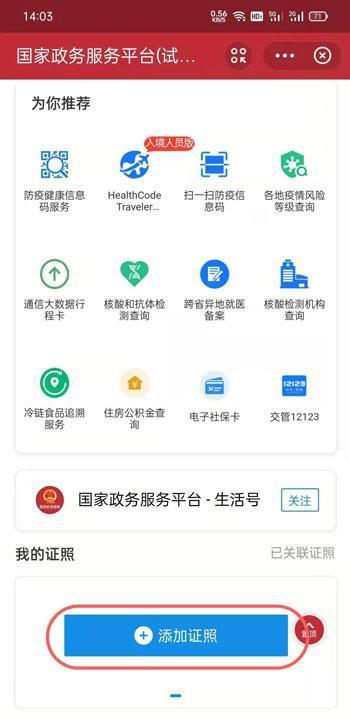 结婚证网上查询,结婚证网上查询系统