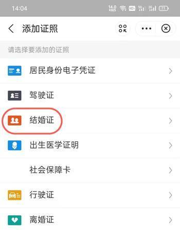 结婚证网上查询,结婚证网上查询系统