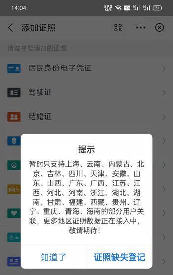 结婚证网上查询,结婚证网上查询系统