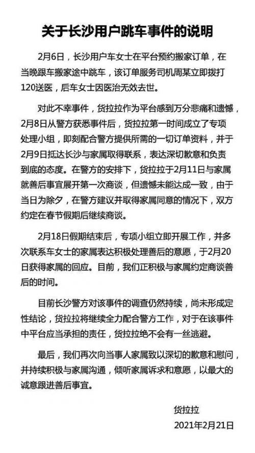 警方成立专案组调查女孩跳车身亡 车莎莎个人资料跳车原因有待解开