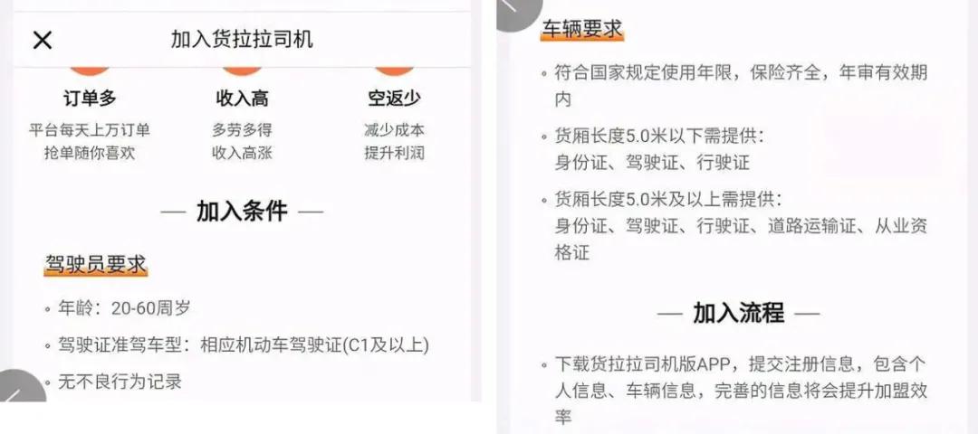 货拉拉司机真实收入（货拉拉司机要求）