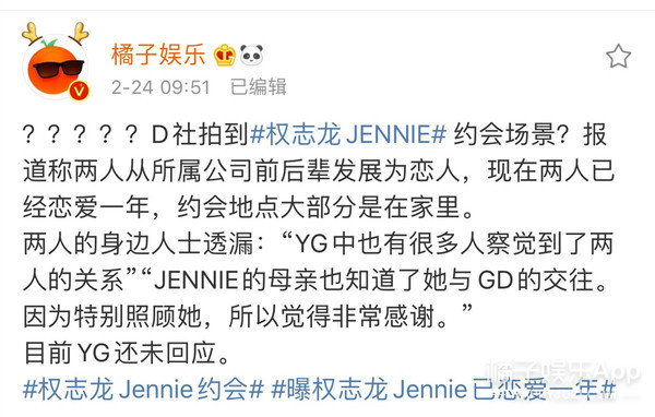 权志龙Jennie恋情曝光，别墅约会长达一年，今年真能结婚？