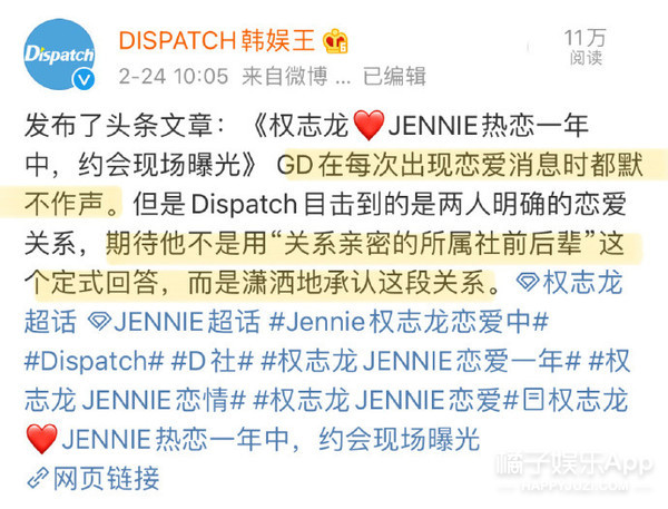 权志龙Jennie恋情曝光，别墅约会长达一年，今年真能结婚？