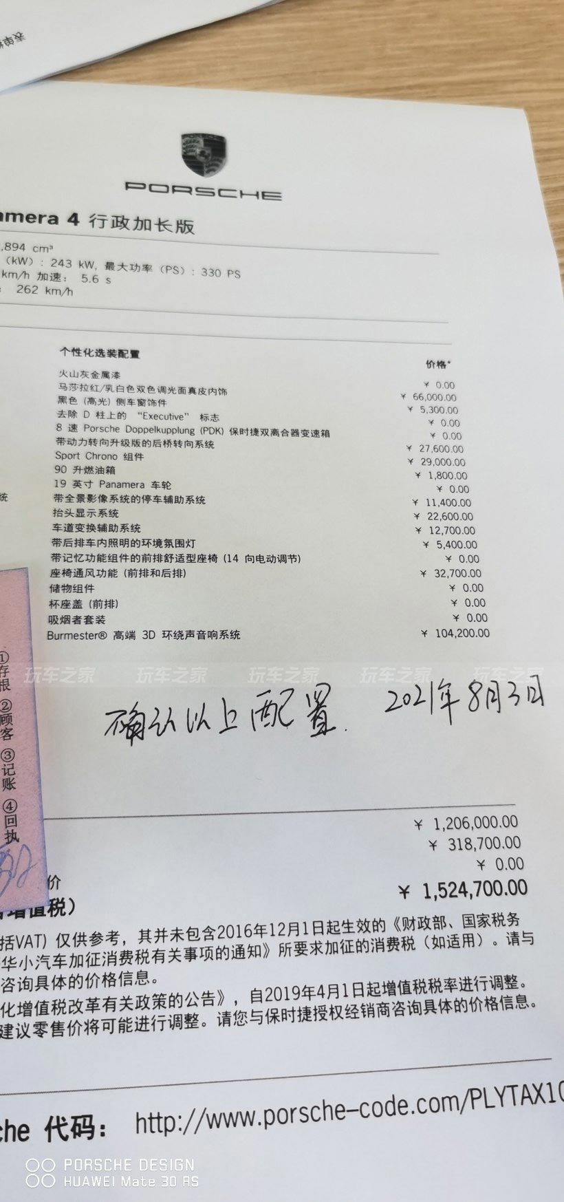 保时捷Panamera4 行政加长版原厂配置升级 改装心得分享