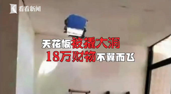 廣東女子年初一在家打掃衛生，看見天花板上一幕嚇得當場報警