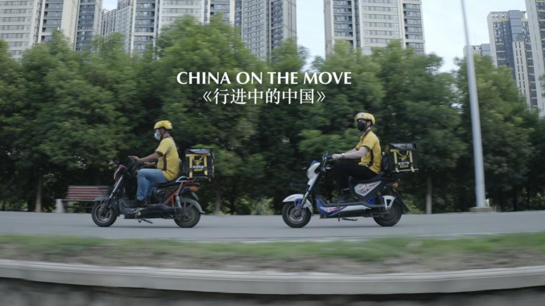 從外國人視角看中國脫貧工程，中英合拍紀錄片《行進中的中國》明開播