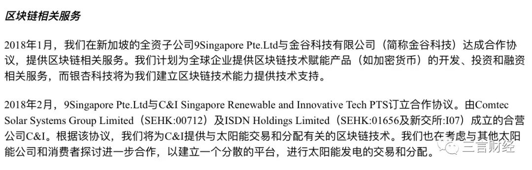 第九城市、500彩票：靠比特币续命，刚押注就暴跌，前途几何？