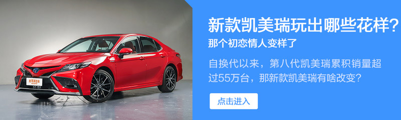 增配不加价 新款丰田凯美瑞售17.98-26.98万元