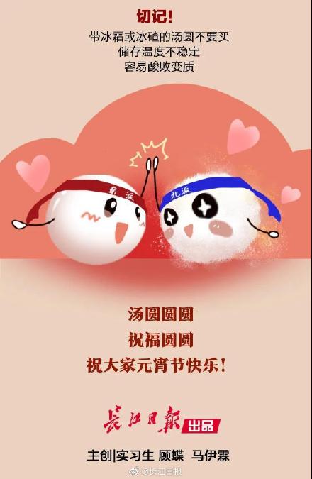 4颗汤圆=1碗米饭？关于汤圆的几个小常识，你不一定知道