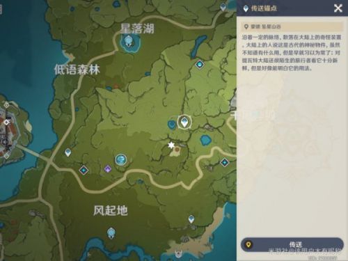 原神容易错过的宝箱大全 原神坠星山谷容易错过宝箱位置