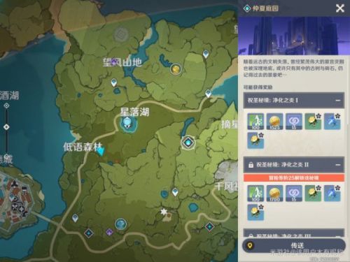 原神容易错过的宝箱大全 原神坠星山谷容易错过宝箱位置