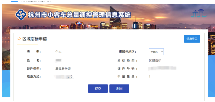 杭州小客车区域号牌开放预约：怎么申请，有什么注意的？