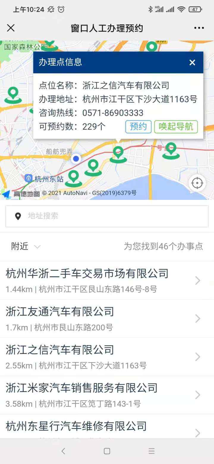 杭州小客车区域号牌开放预约：怎么申请，有什么注意的？