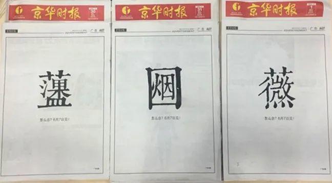 写好文案？一字就够