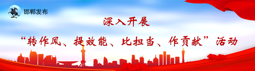 邯郸科技职业学院（邯郸召开两场新闻发布会）