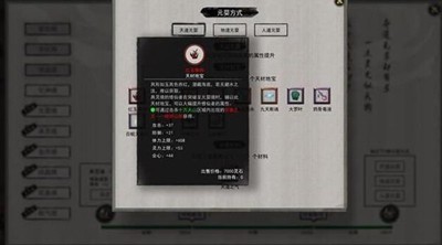 鬼谷八荒元婴境怎么突破？元婴境突破材料获取方法一览