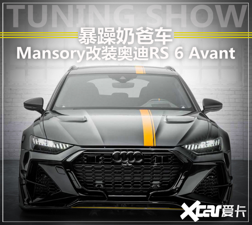 暴躁奶爸车!Mansory改装奥迪RS 6 Avant