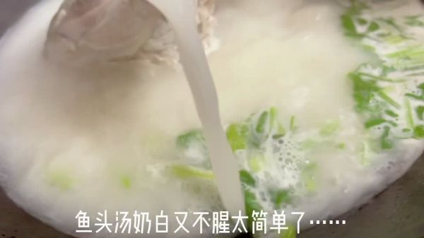 燉魚頭的做法,燉魚頭的做法和步驟