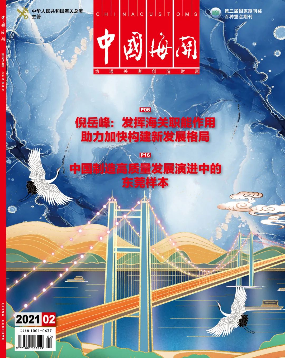 特许权使用费,特许权使用费所得包括哪些