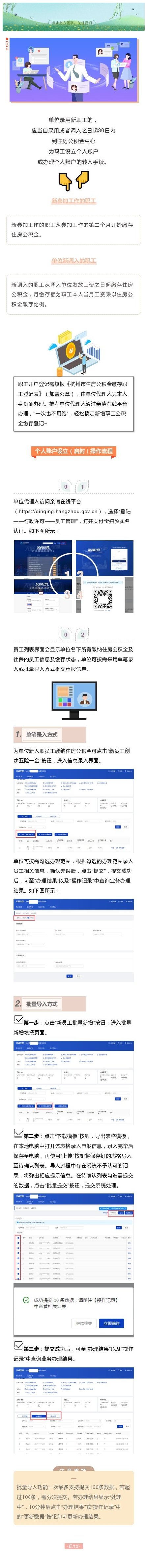 企业公积金办理流程,公司公积金开户流程