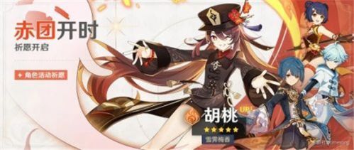 原神胡桃突破加什么属性？原神胡桃突破怎么加属性？