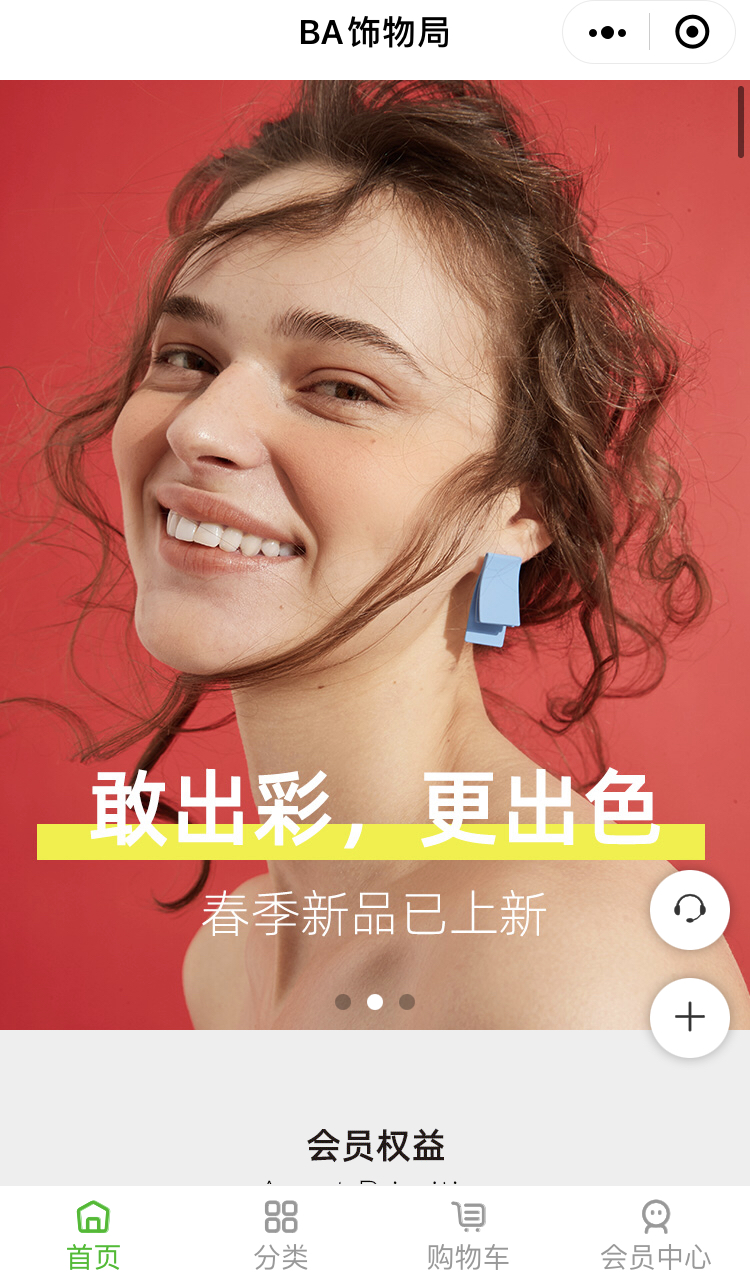 新一代飾品集合店比奶茶店還吸引加盟商，一年能開200家店