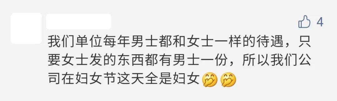 三八节假期,三八节假期规定