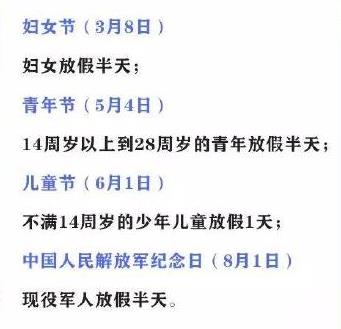 38妇女节放假吗,38妇女节放假吗学生