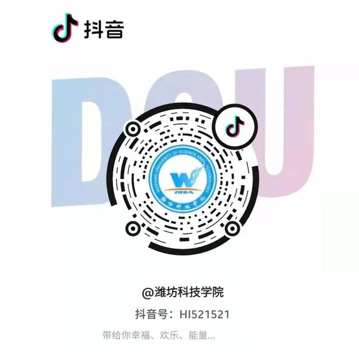 计划公布，潍坊科技学院2021专升本招生将招2100人