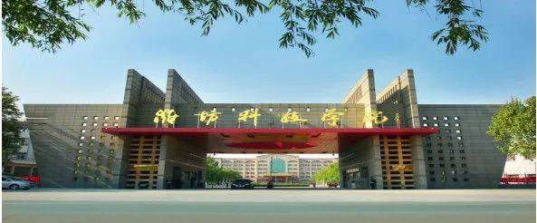 计划公布，潍坊科技学院2021专升本招生将招2100人