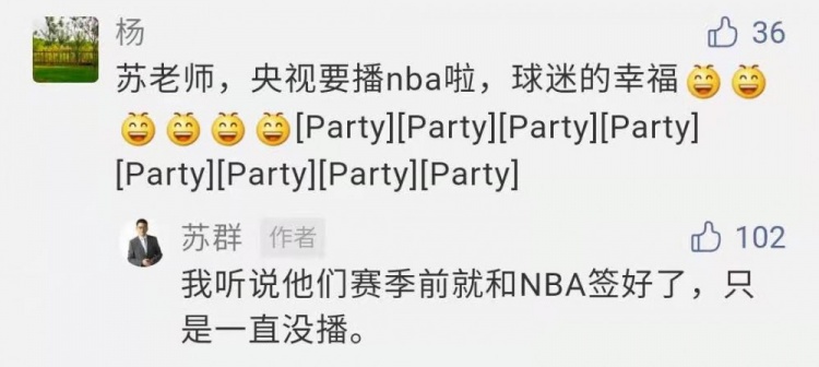 NBA直播8直播吧(苏群：央视复播NBA不是正式消息 央视赛季前就已经签好转播合同了)