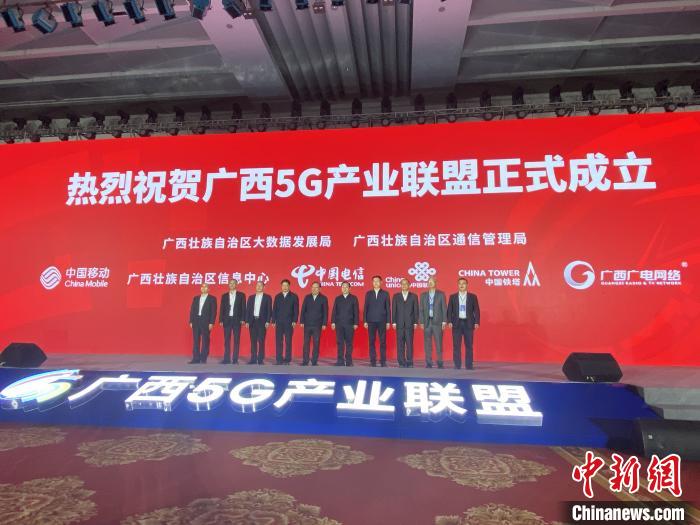 广西成立5G产业联盟 推动面向东盟的数字产业合作