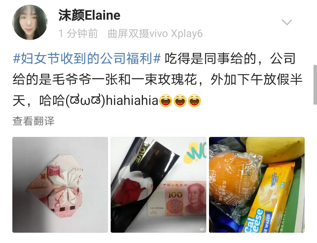 冲上热搜！妇女节花式礼物大亮，网友：还不如没有
