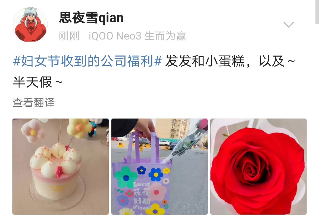 冲上热搜！妇女节花式礼物大亮，网友：还不如没有