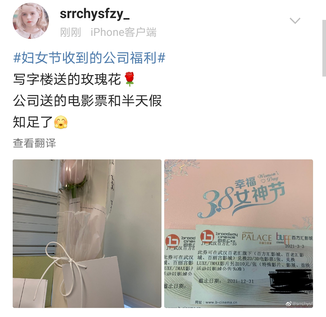 冲上热搜！妇女节花式礼物大亮，网友：还不如没有
