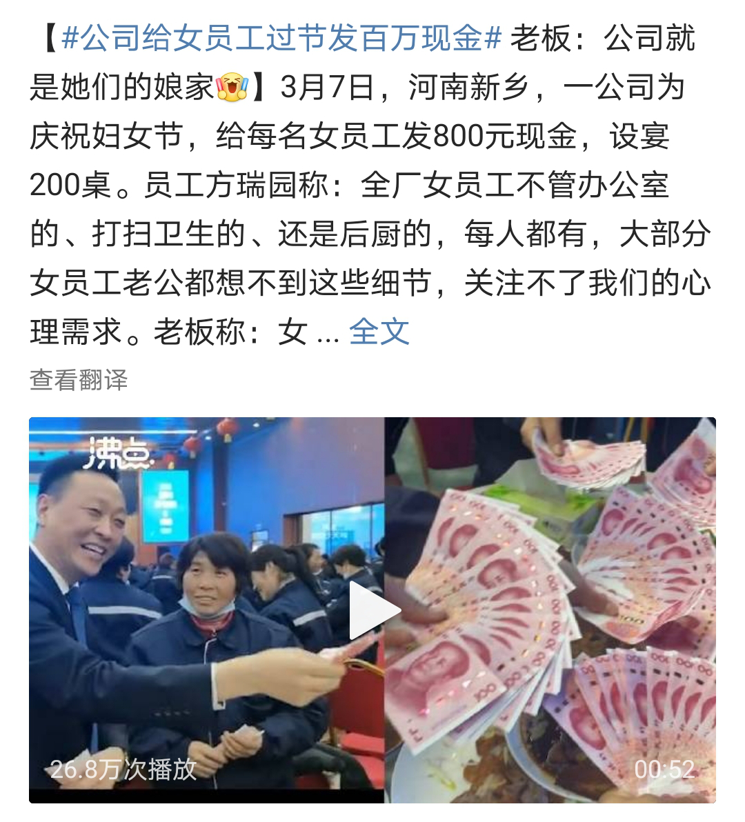 冲上热搜！妇女节花式礼物大亮，网友：还不如没有