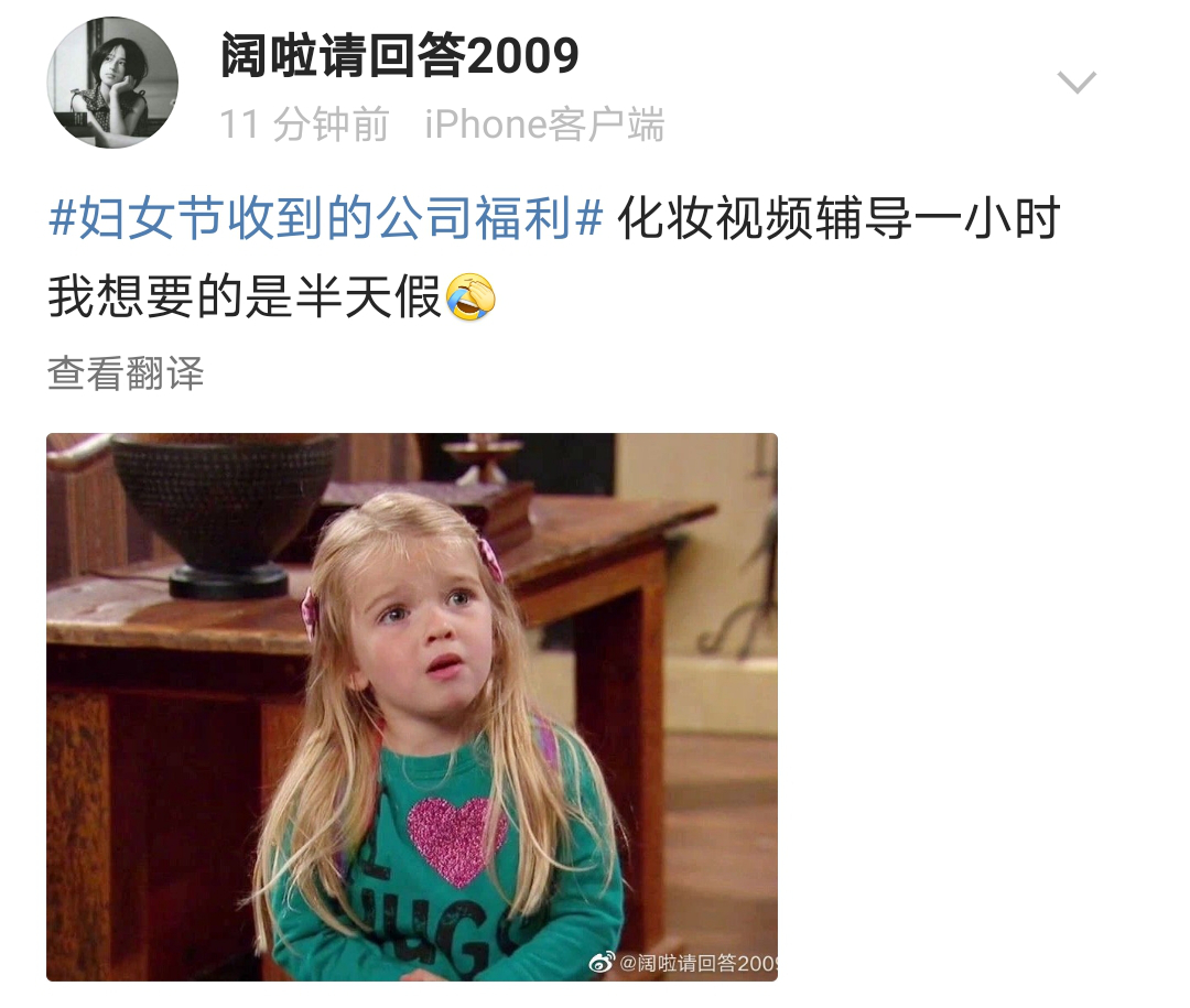冲上热搜！妇女节花式礼物大亮，网友：还不如没有