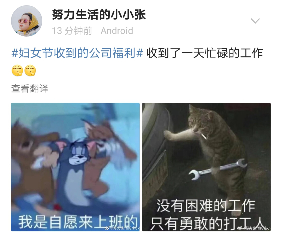 冲上热搜！妇女节花式礼物大亮，网友：还不如没有
