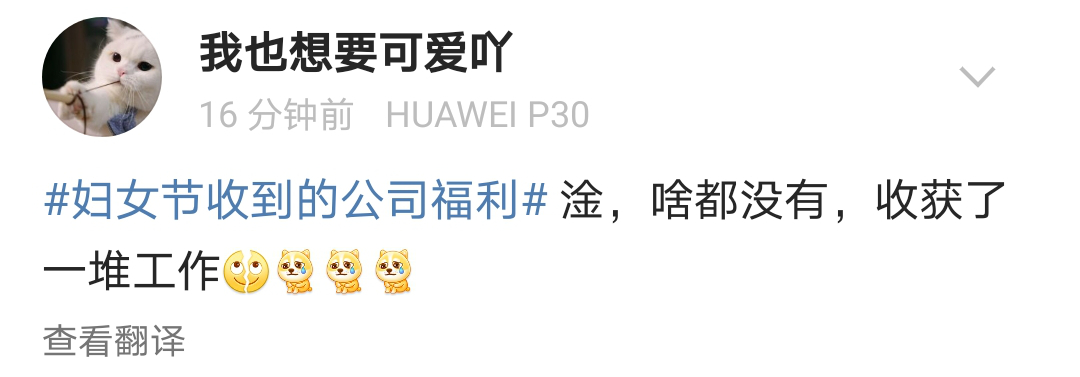 冲上热搜！妇女节花式礼物大亮，网友：还不如没有