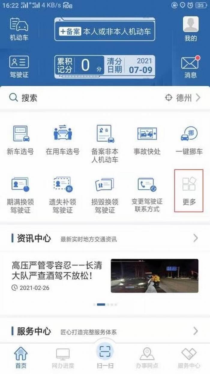 德州市武城县科目一考试中心正式启用