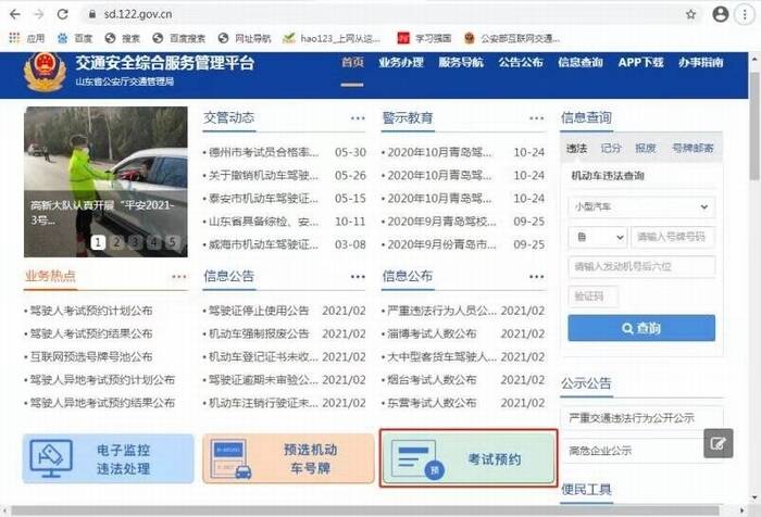 德州市武城县科目一考试中心正式启用