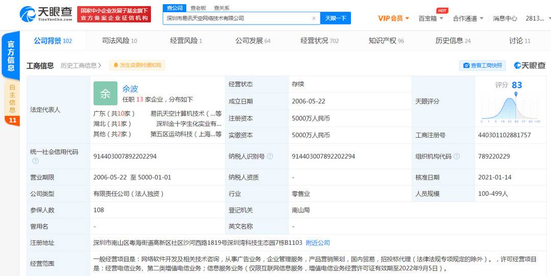 足球比分直播500万完场(500网改名“比特矿业”，股票代码变更为“BTCM”)