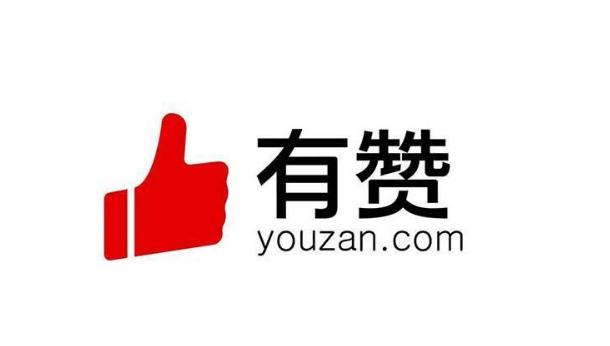 有赞频遭用户投诉 店家用户间如何平衡亟待白鸦思考 | 互联网315进行时