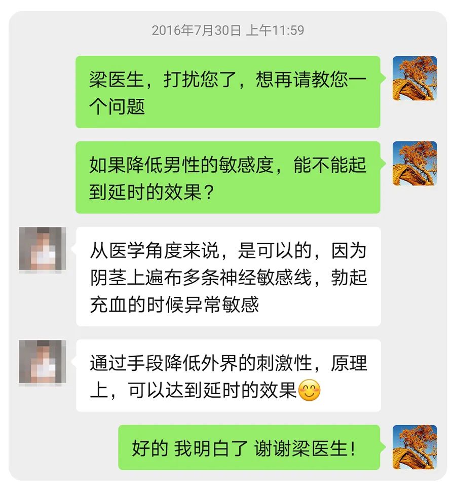 老公啪啪的时间短，是离开还是忍着？