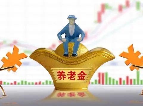 养老保险 继承,养老保险继承新规定